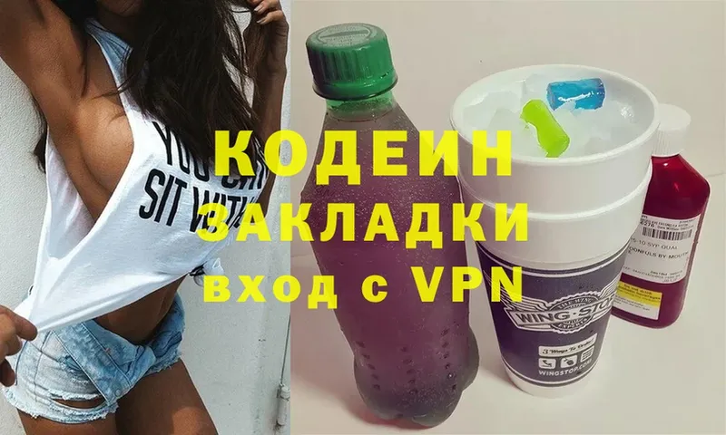 kraken ссылки  Томск  Кодеиновый сироп Lean напиток Lean (лин) 