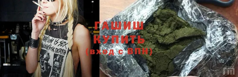 ГАШИШ hashish  Томск 